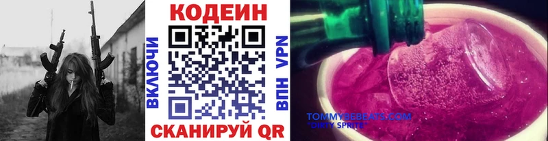 Codein напиток Lean (лин)  Купить  Углич 