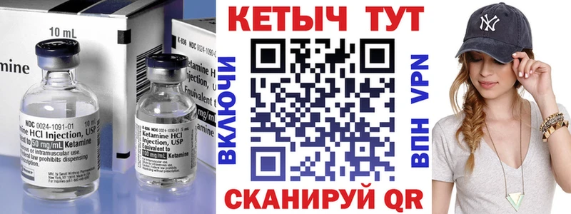 Кетамин ketamine  Купить где  Углич 